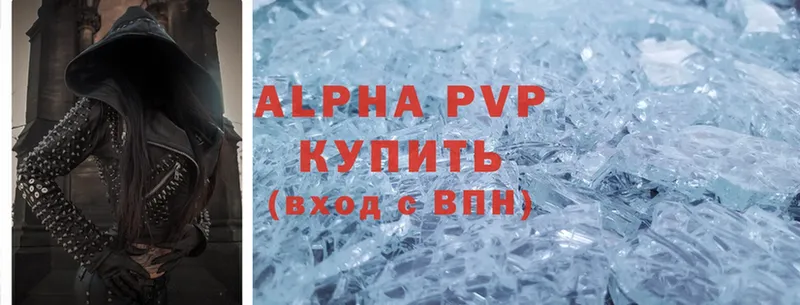 закладка  Звенигород  A-PVP кристаллы 