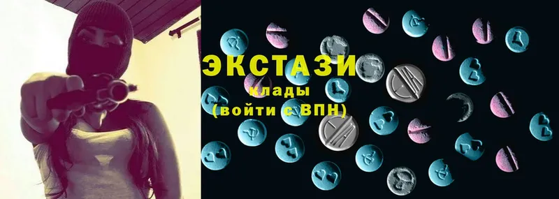 Ecstasy 280 MDMA  Звенигород 