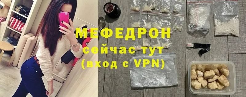 Мефедрон mephedrone  где купить наркоту  Звенигород 